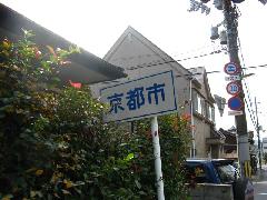 京都市