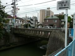涙橋