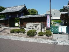 由比本陣公園
