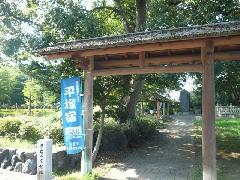 平塚の塚