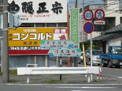 千本街道分かれ道