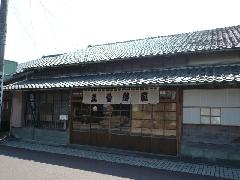 正雪紺屋